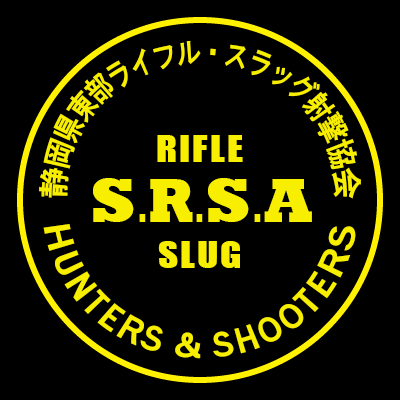 静岡県東部ライフル・スラッグ射撃協会
